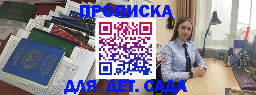 временная регистрация купить в Пензе