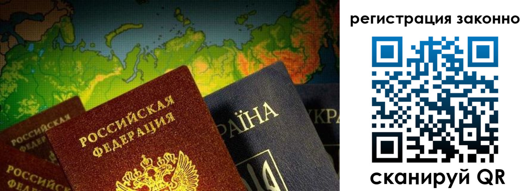 временная регистрация законно в Пензе
