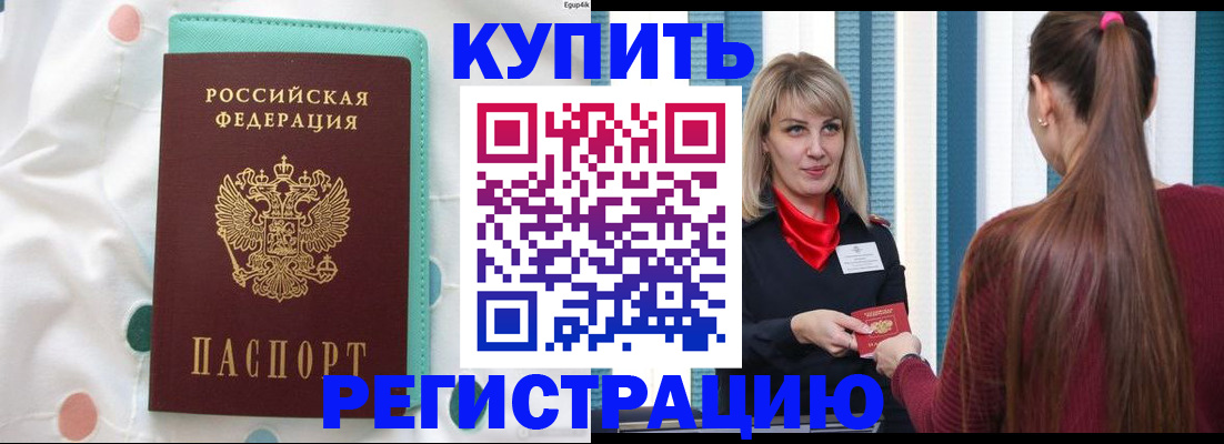 найти адрес прописки в Пензе