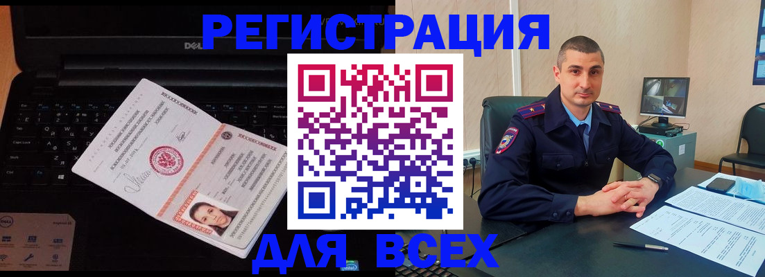 временная регистрация в Пензе