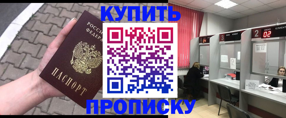 временная регистрация гарантия в Пензе