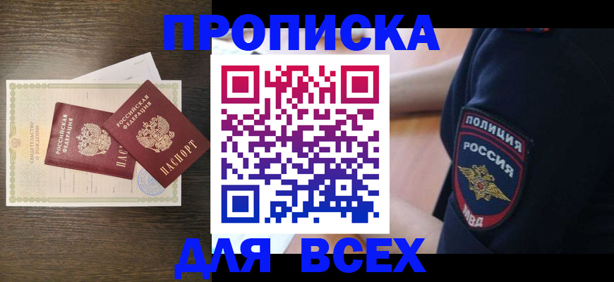 временная регистрация поиск в Пензе