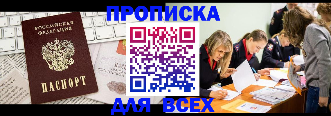 временная регистрация адрес в Пензе